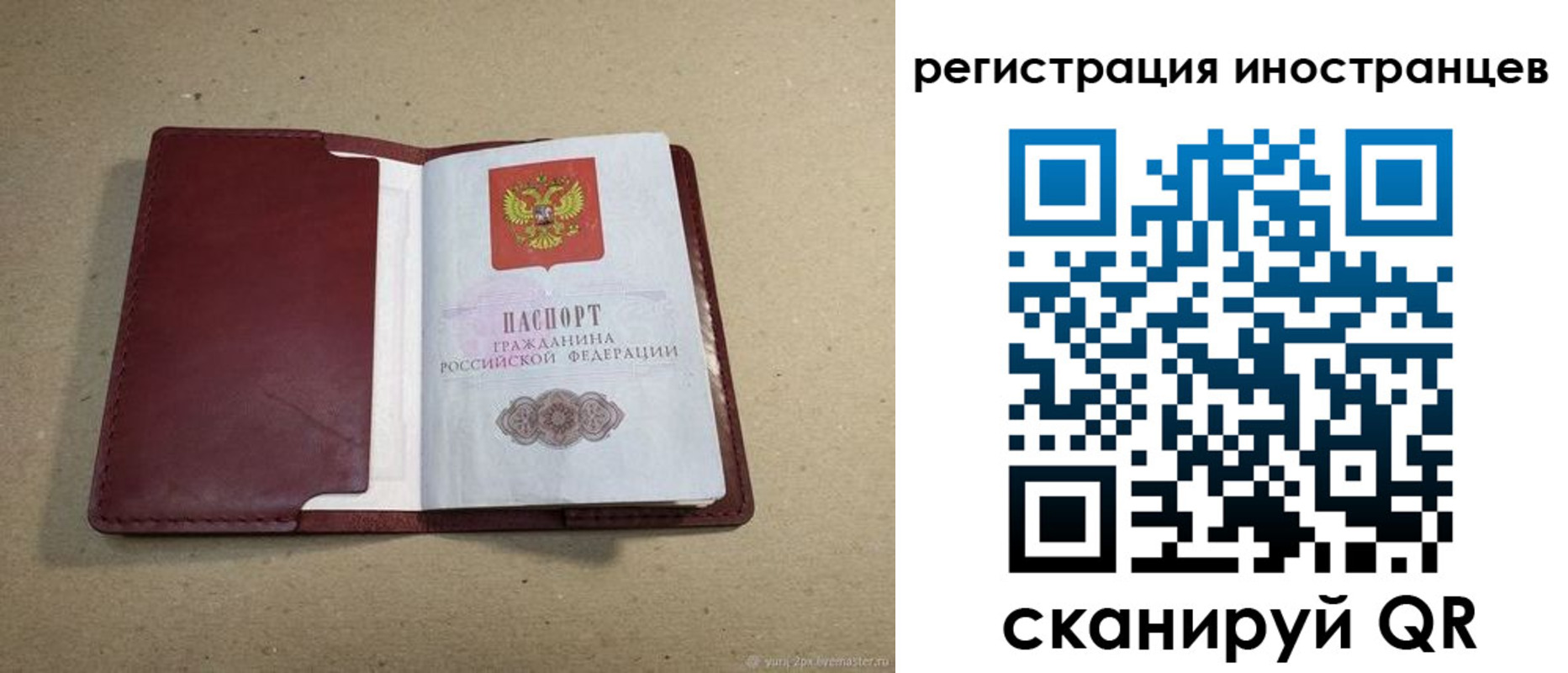 регистрация для школы в Сарове