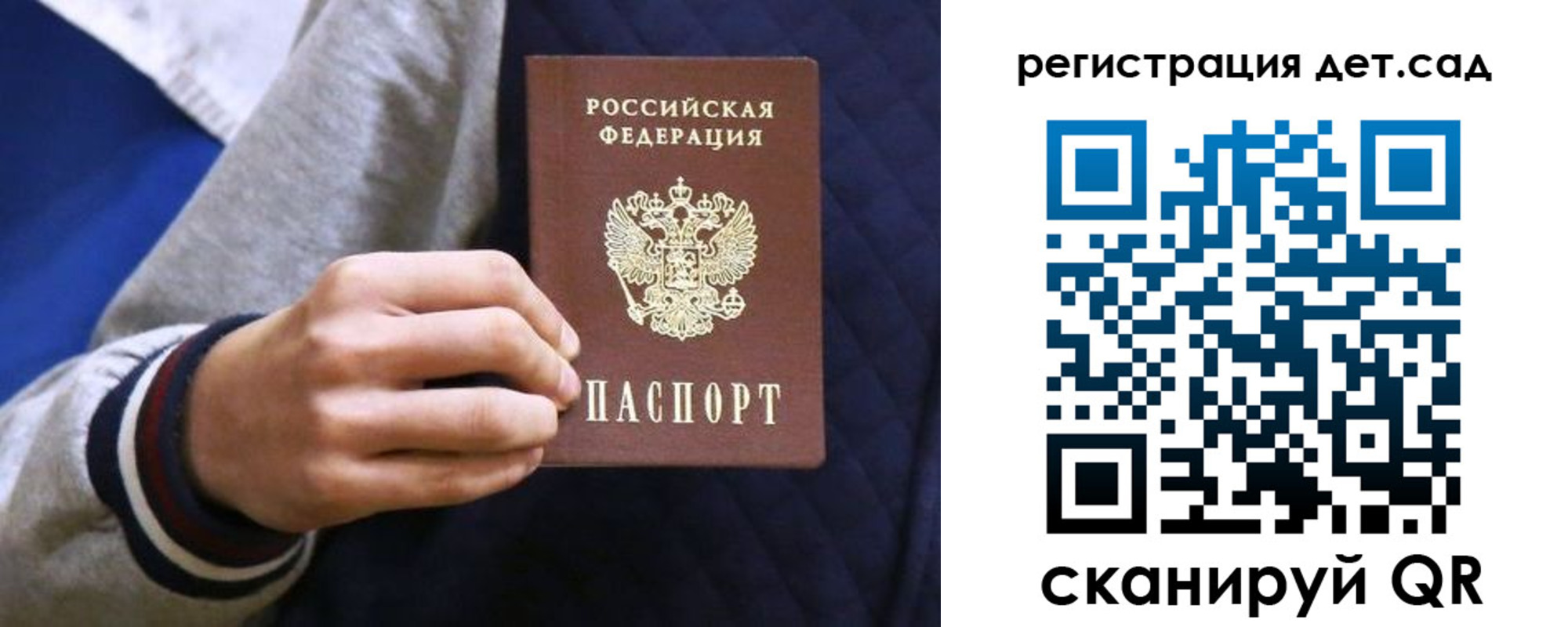 временная регистрация гарантия в Сарове