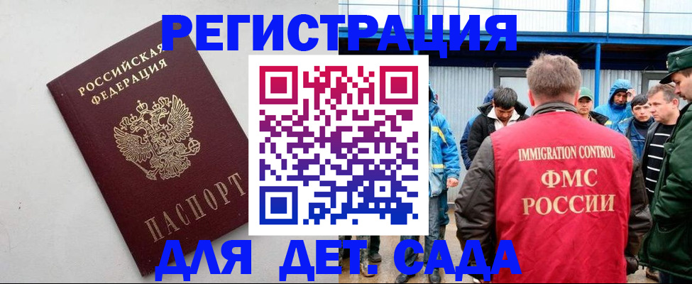 временная прописка в Сарове