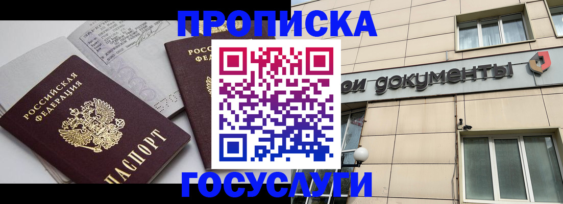 временная регистрация поиск в Сарове