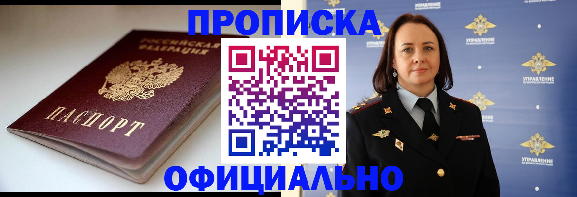 миграционный учет в Сарове